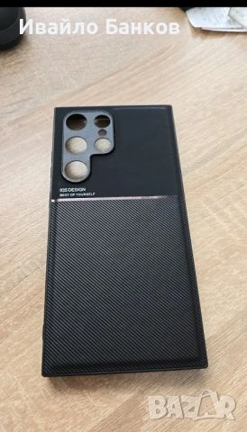 Кейс за samsung galaxy s23 ultra, снимка 2 - Калъфи, кейсове - 46783917