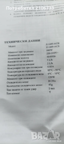 Диспансер за вода, снимка 2 - Други стоки за дома - 54266108