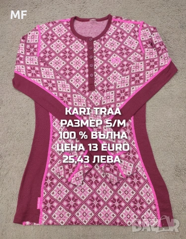 МЕРИНО ВЪЛНА ЗА ЖЕНИ РАЗМЕР S, снимка 11 - Спортни екипи - 53881489