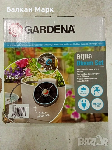 GARDENA AquaBloom – Соларна система за напояване (НОВА)