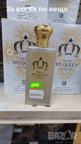 Дамски И Мъжки Парфюми - Различни Аромати Код SV-48, снимка 8 - Унисекс парфюми - 52500632