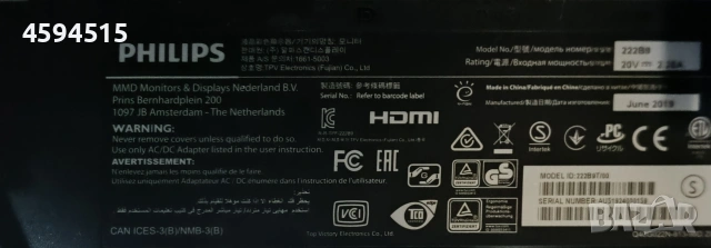 Монитор Philips  21.5" (54.61 cm) сензорен., снимка 3 - Монитори - 53480586