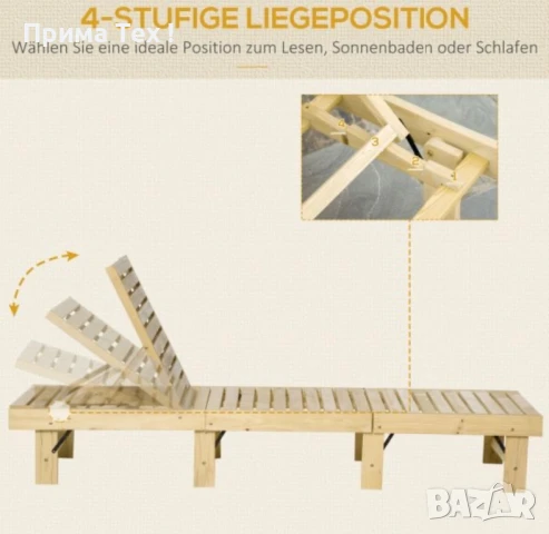 Градински шезлонг Outsunny, снимка 1