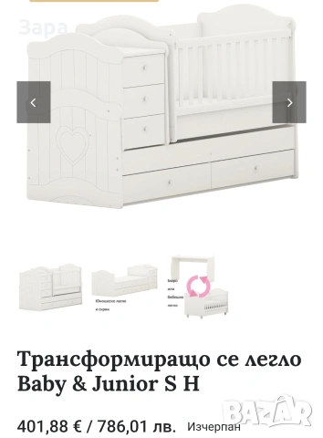 бебешка кошара 3в 1, снимка 2 - Кошарки - 53611672