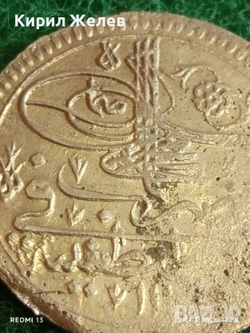 Сребърна монета 40 пари Османска Империя Султан Махмуд първи Константинопол 26069, снимка 3 - Нумизматика и бонистика - 53957882