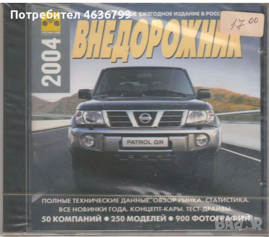 РЕТРО авто-мото техническа ЛИТЕРАТУРА предлагам книги и CD за леки и товарни автомобили, автобуси, м, снимка 8 - Ремонт на двигатели - 53596547