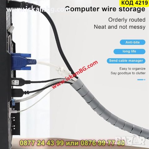Спирален органайзер за кабели с дължина 3 метра в сив цвят - КОД 4219, снимка 4 - Органайзери - 45555816