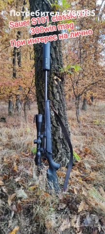 Sauer S101 Classic XT, снимка 6 - Ловно оръжие - 54084693
