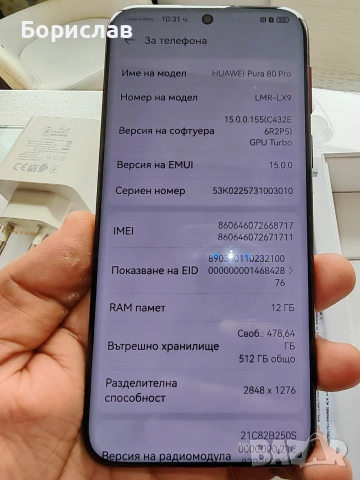 Huawei pura 80 pro/12-512/, отличен, комплект, гаранция. , снимка 3 - Huawei - 53690831