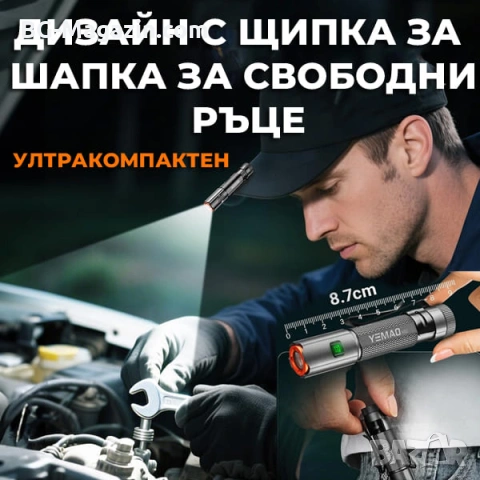 Мини мощен фенер YEMAO M52 – 1500 Лумена, 2 акумулаторни батерии, магнит и USB-C зареждане, снимка 6 - Къмпинг осветление - 54027538