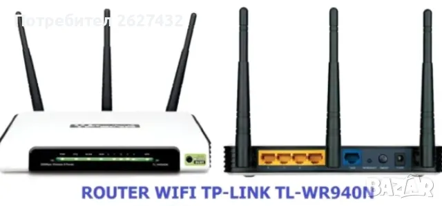 Wi-Fi Рутер TP-Link TL-WR940N 300 Mbit/s , снимка 2 - Рутери - 48117135