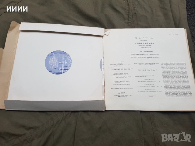 Голяма грамофонна плоча 3 бр, снимка 2 - Грамофонни плочи - 52379158