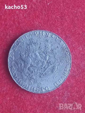 2 лева 1943 г. България., снимка 2 - Нумизматика и бонистика - 53706977