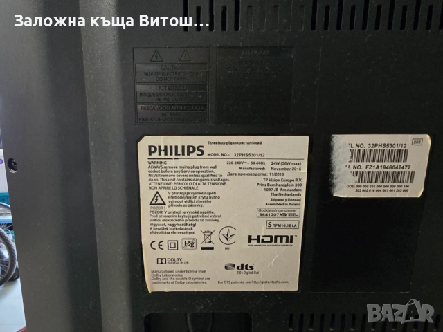 Телевизор Philips 32PHS5301, снимка 9 - Телевизори - 54217289