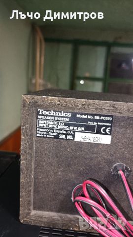 TECHNICS SE-CH570, снимка 7 - Аудиосистеми - 46277216