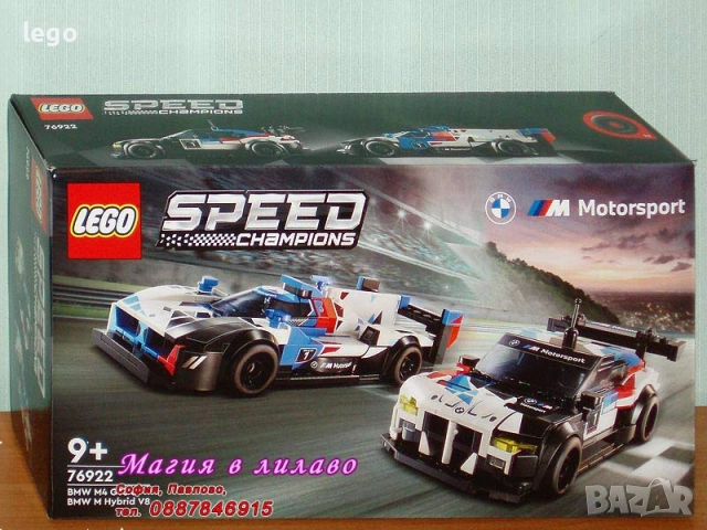 Продавам лего LEGO Speed Champions 76919 76920 76921 76922 76923 76924 76925 76934 76935 77237 77238, снимка 5 - Конструктори - 48275141