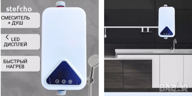 Електрически проточен бойлер с душ