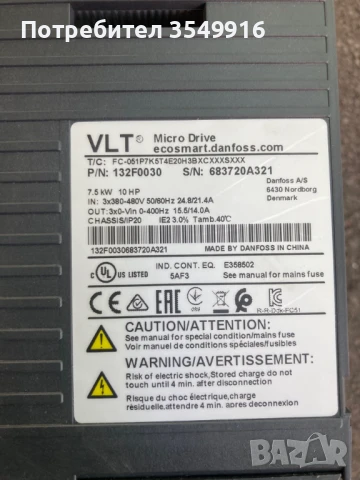 Честотен регулатор(инвертор) Danfoss 7,5кw Micro drive, снимка 5 - Други машини и части - 51245314