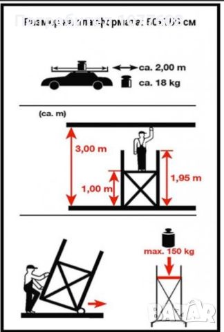 МАЛКО АЛУМИНИЕВО СКЕЛЕ С МАКСИМАЛНА РАБОТНА ВИСОЧИНА 3;4;4.5м, снимка 2 - Други инструменти - 45179271