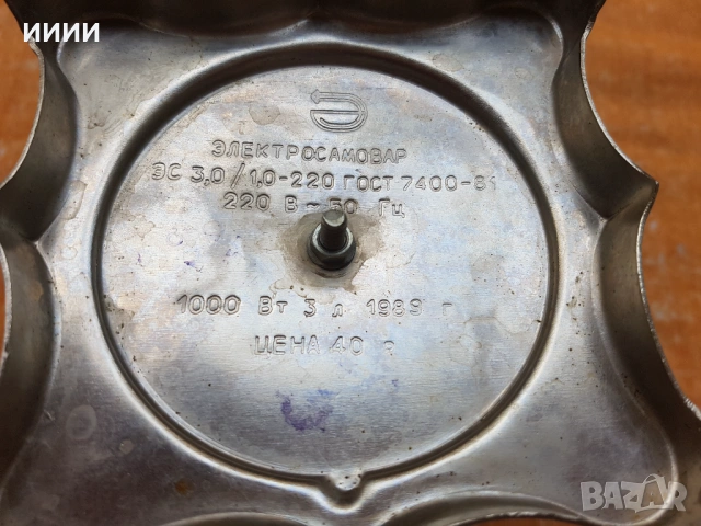 Самовар чайник СССР 3 литра , снимка 3 - Антикварни и старинни предмети - 53610152