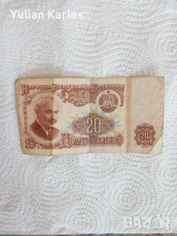 Български Банкноти 1974, снимка 5 - Нумизматика и бонистика - 53005134