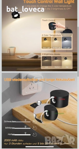 LED стенна лампа акумулаторна, без кабел, снимка 2 - Лед осветление - 53927717