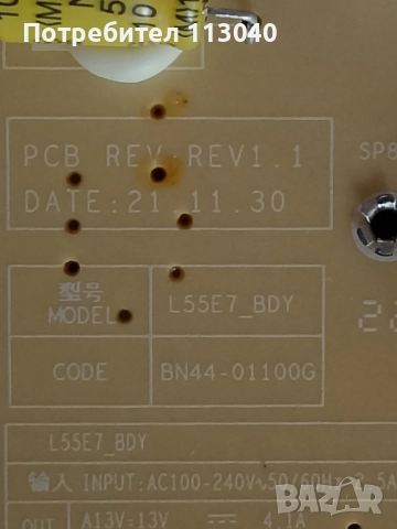 Части от Samsung QE50Q60BAU, снимка 11 - Части и Платки - 51857884