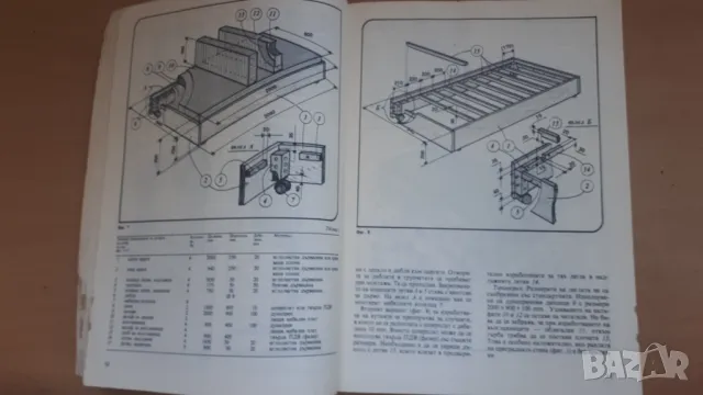 Най-доброто от вестник "Направи сам", Книга 2, снимка 10 - Специализирана литература - 47053977