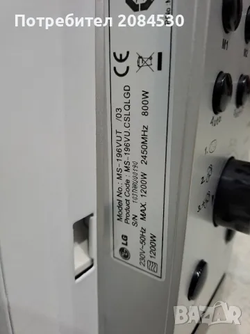  Микровълнова печка  LG-1200w, снимка 6 - Микровълнови - 50264622