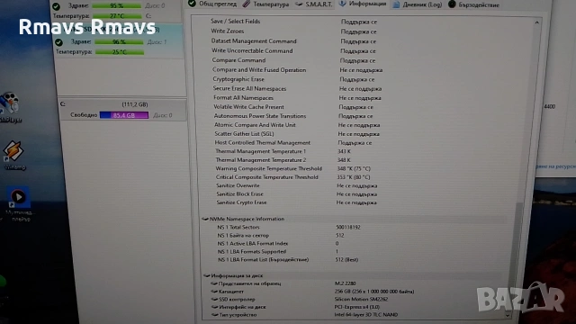 SSD NVMe 256gb Intel 3x4 2280, 96%., снимка 9 - Твърди дискове - 53569154
