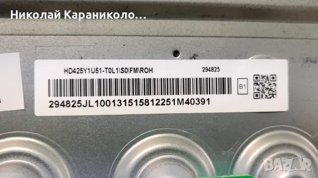 Продавам Power,main-RSAG7.820.11945/ROH,Лед-CRH-BXBT43Y1303006030AKREV1.0 от тв HISENSE 43A63HTUK, снимка 4 - Телевизори - 50422085