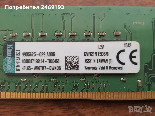 DDR ram памет , снимка 2 - RAM памет - 47485739