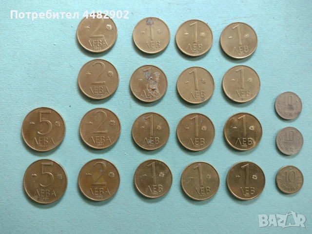 Стари монети и марки