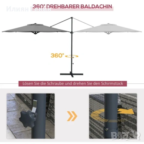 Конзолен чадър Outsunny Ø3 м, снимка 4 - Градински мебели, декорация  - 53922417