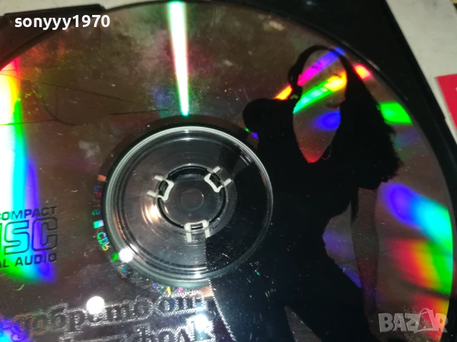 НАЙ-ДОБРОТО ОТ БГ ФОЛК-ЦД 0607251015, снимка 5 - CD дискове - 50923659