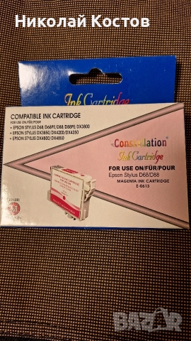 Мастило за принтер EPSON STYLUS, снимка 3 - Принтери, копири, скенери - 52942641