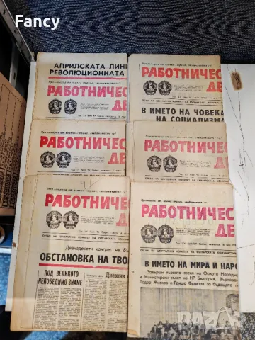 "Работническо дело" 1981/84/85/86 г, снимка 6 - Антикварни и старинни предмети - 48413821