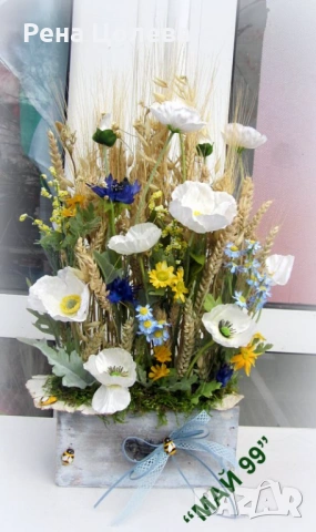 Бели макове и житни класове