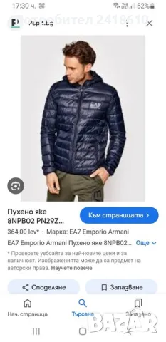 Emporio Armani EA7 Mens Down Jacket Size S НОВО! ОРИГИНАЛ! Мъжко пухено Яке!, снимка 2 - Якета - 47335634