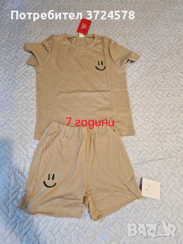 Комплекти нови за 6-7 години