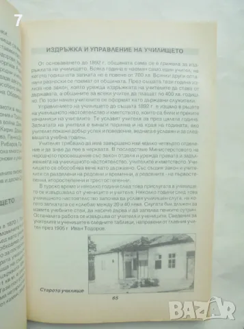 Книга Из летописа на село Душанци - Панчо Балов-Майски 1998 г., снимка 2 - Други - 48889346