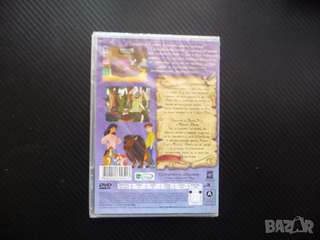 Градската и селската мишка Робин Худ Малкия Джон DVD филм приказка история поучителни забавни поука , снимка 3 - Анимации - 52228797
