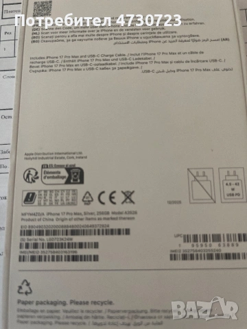 iPhone 17pro max 256GB, снимка 2 - Apple iPhone - 53390569
