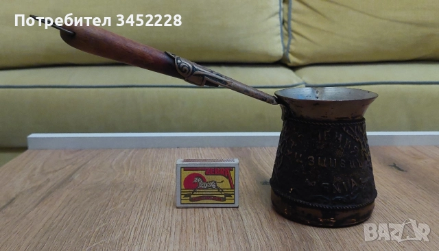 джезве медно за ценители , снимка 8 - Антикварни и старинни предмети - 52426431