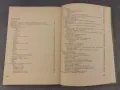 Практическо овощарство - Цочо Спасов, Вельо Цветков, снимка 2