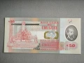 Банкнота - Уругвай - 50 песо UNC | 2020г., снимка 2