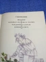 Павел Бажов - Малахитовото ковчеже том 1 , снимка 5