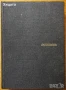 Психология.Психиатрия.Възпитание.Карма.Наблюдение на психиката.Клиничен речник;Психоанализа;Диагноза, снимка 9