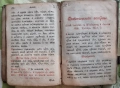 Часослов. Белград. 1856. Старопечатна., снимка 10