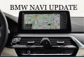 BMW / Актуализиране / Обновяване/ Ъпдейт на навигация БМВ CIC NBT UPDATE, снимка 1